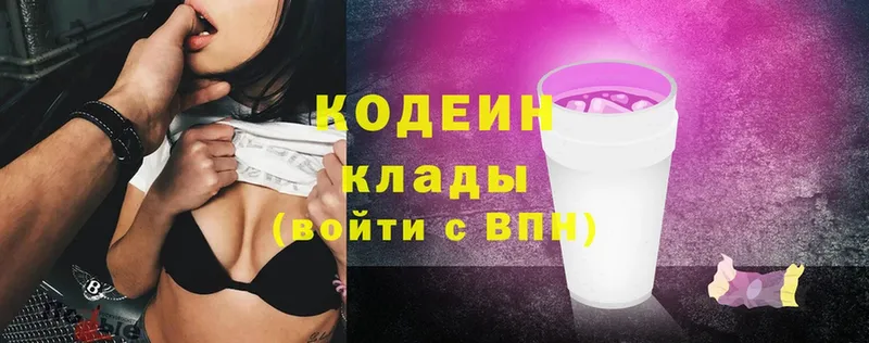 купить наркотик  даркнет клад  Codein Purple Drank  Духовщина 