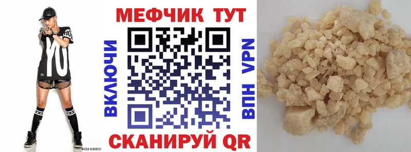 купить  цена  kraken сайт  Мефедрон mephedrone  Духовщина 