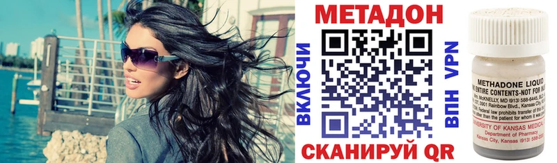 Метадон methadone  купить наркоту  Духовщина 